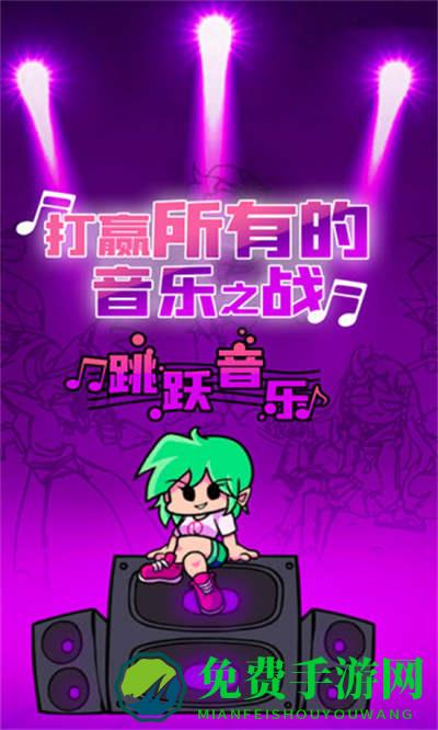 周五夜放克高清版