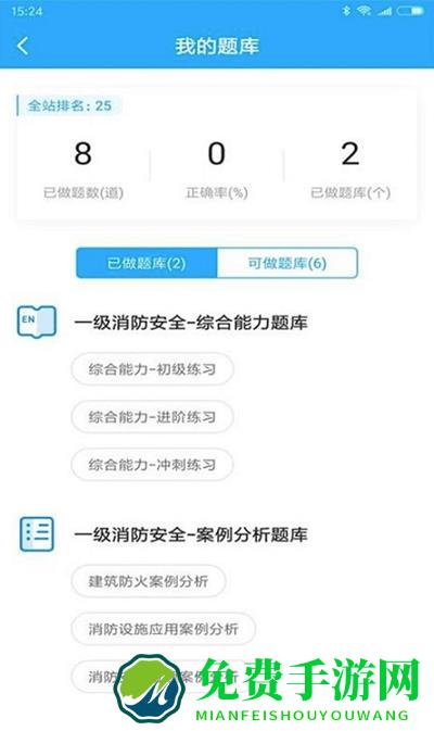 新丝路教育app