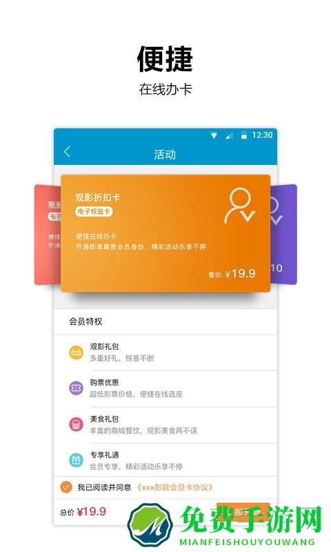 太平洋影城官方版