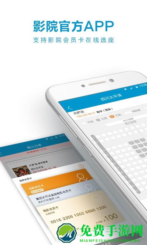 太平洋影城官方版