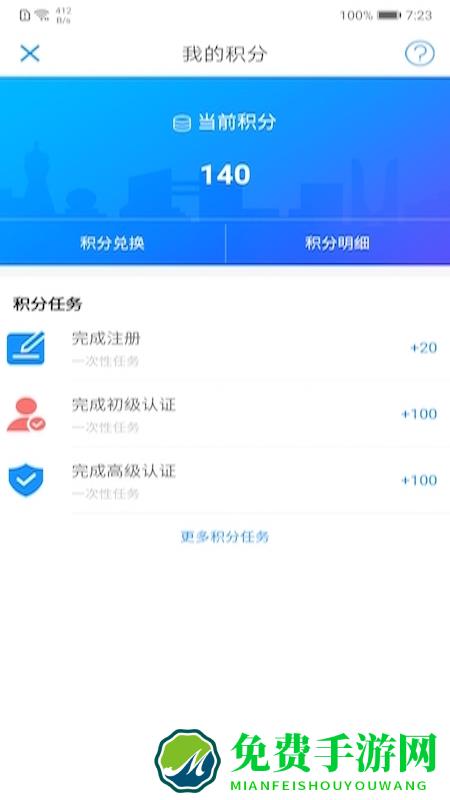 辽宁公安互联网+政务服务平台