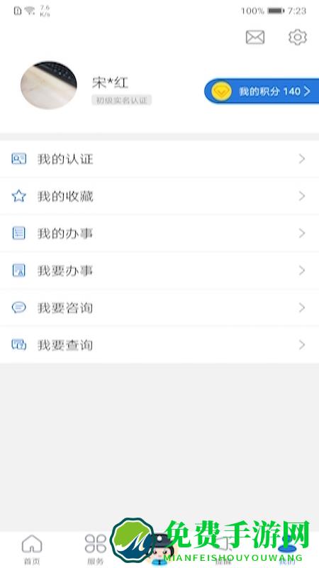 辽宁公安互联网+政务服务平台