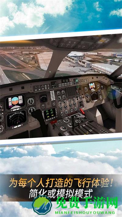 超音速驾驶模拟