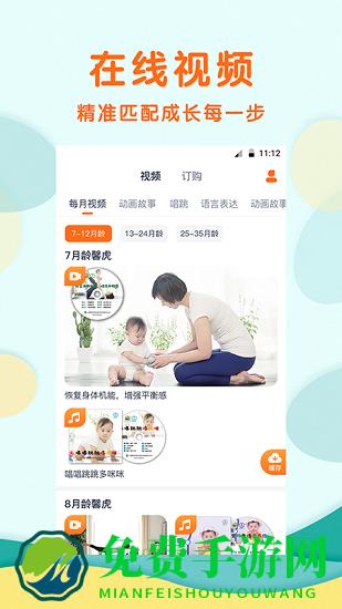 馨虎智乐园早教