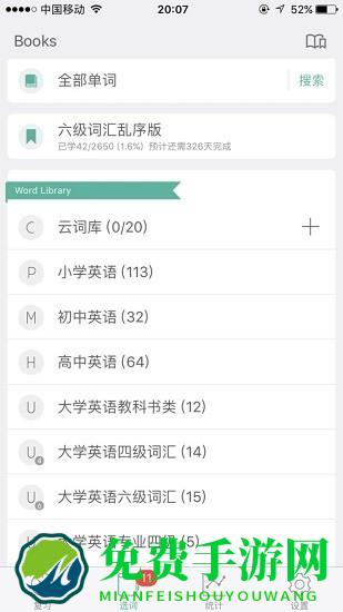 小猪单词王免费下载