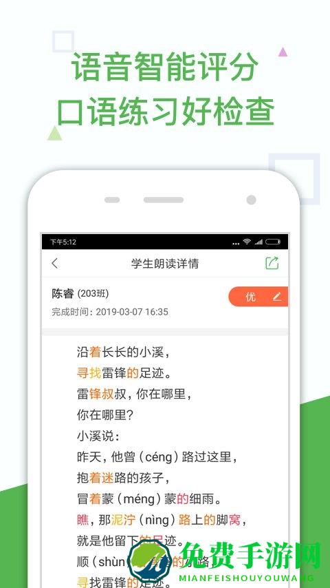 向上老师版最新版下载安装