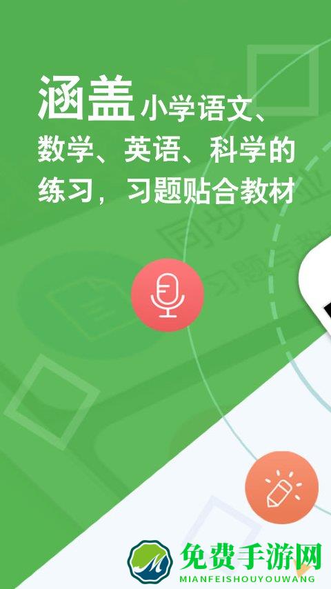 向上老师app