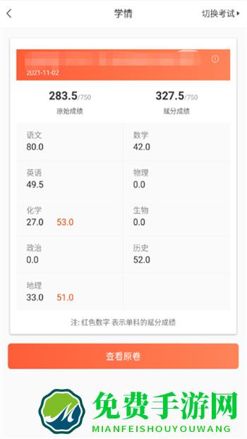 a佳教育家长版软件