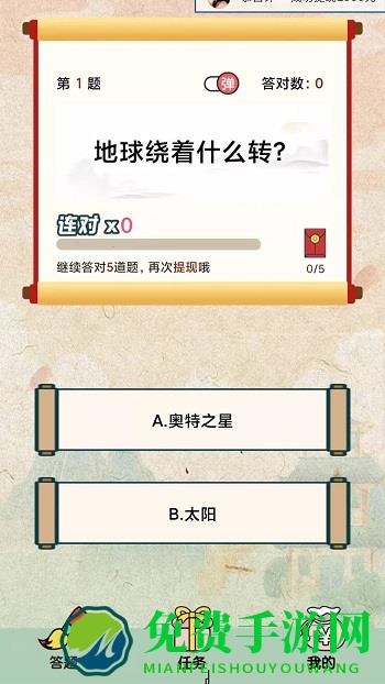 快乐猜成语红包版