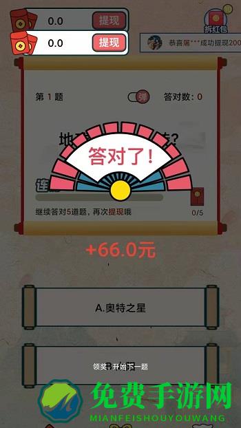 快乐猜成语红包版