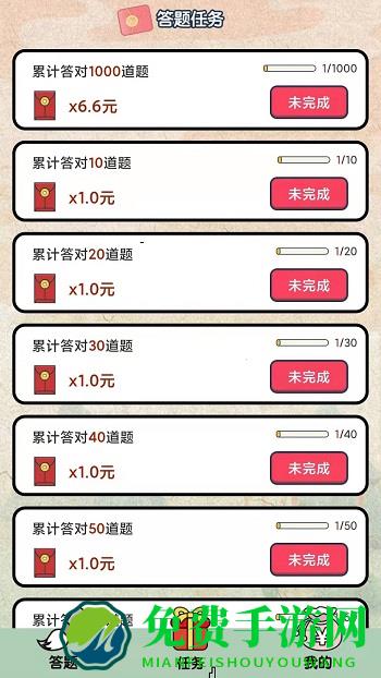 快乐猜成语红包版