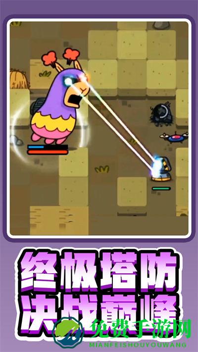 家园塔防保卫战