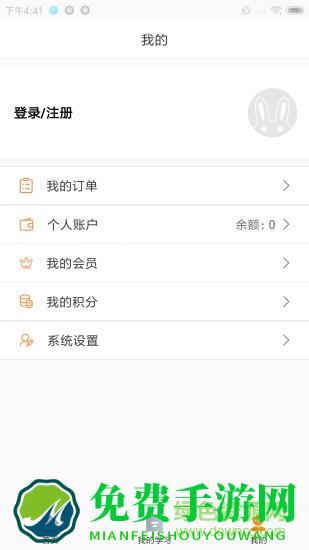 威凤教育学员登录