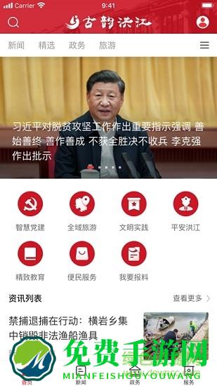 古韵洪江官方版