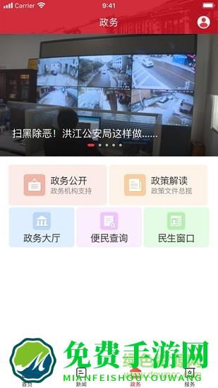 古韵洪江官方版