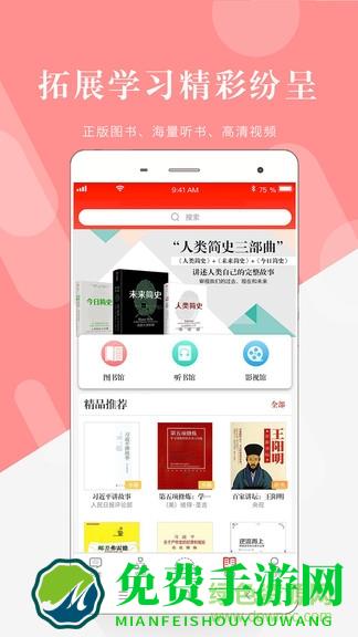 翼党建管理平台