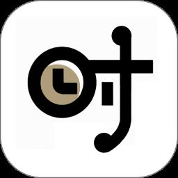 时间局app