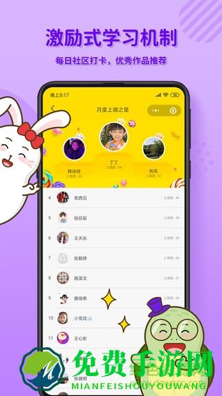 龟小兔写字官方