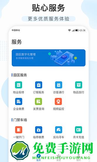 空港新城企业总部