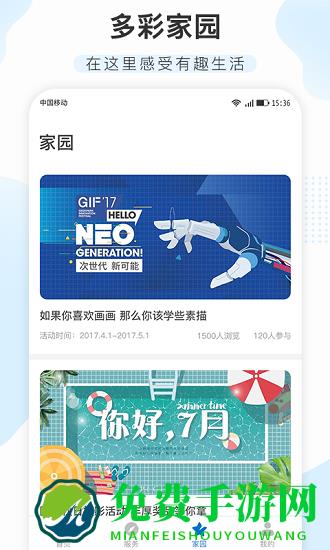 空港新城企业总部