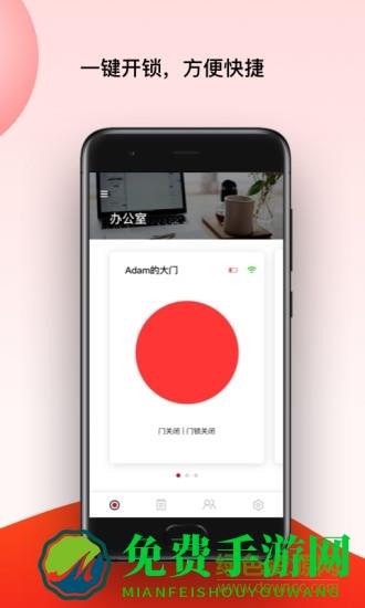 PANPAN盼盼智能家居