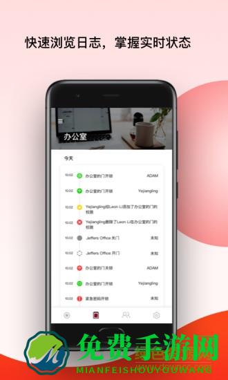 PANPAN盼盼智能家居