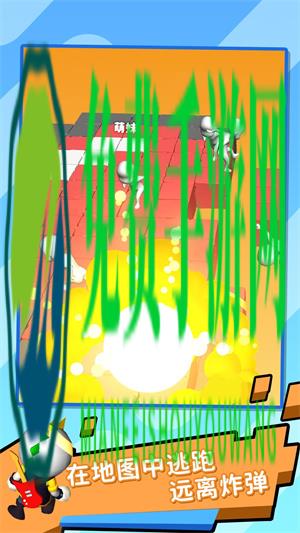 别爆炸螃蟹游戏