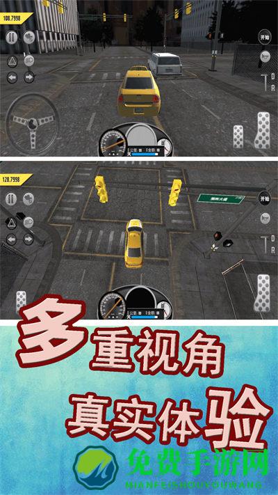 模拟城市出租车