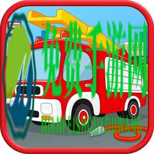 小小消防救援队游戏