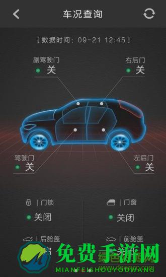 宝沃汽车app最新版本