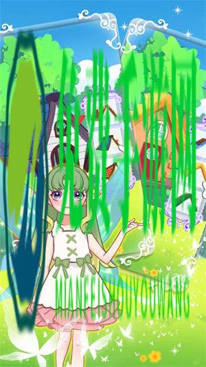 彩虹仙子爱整理