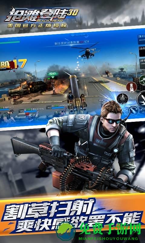 抢滩登陆2002无限弹药中文版