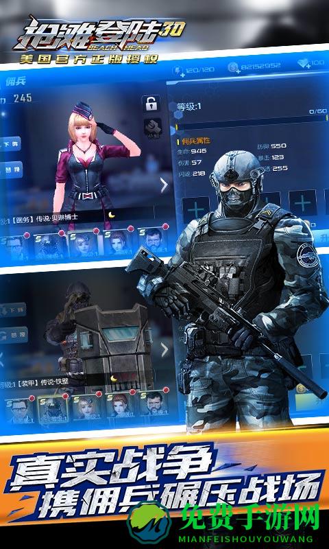 抢滩登陆2002无限弹药中文版