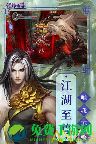 果盘诸神的黄昏游戏下载