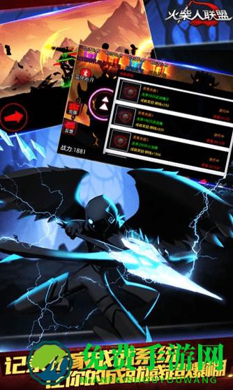 火柴人联盟2国际版正版