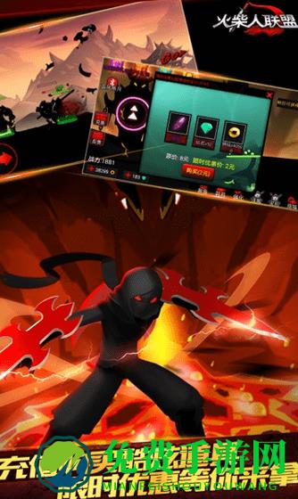 火柴人联盟2国际版正版