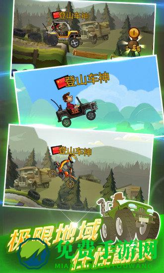登山赛车2旧版