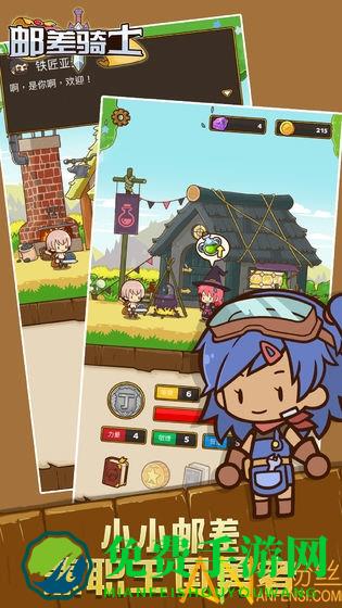 邮差骑士无限签到版