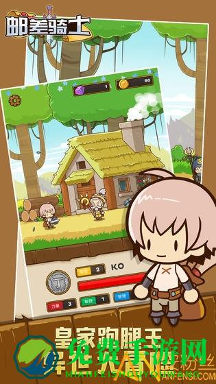 邮差骑士无限签到版