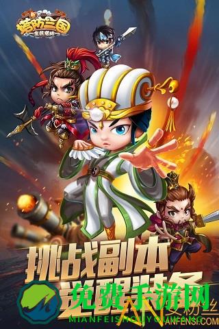 新塔防三国单机破解版