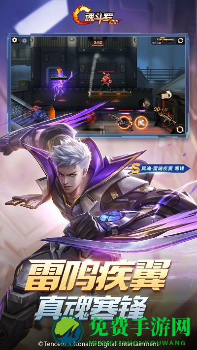 魂斗罗归来旧版本下载 