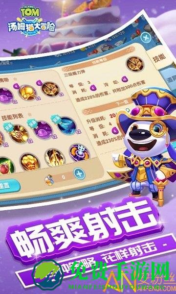 汤姆猫大冒险体验服