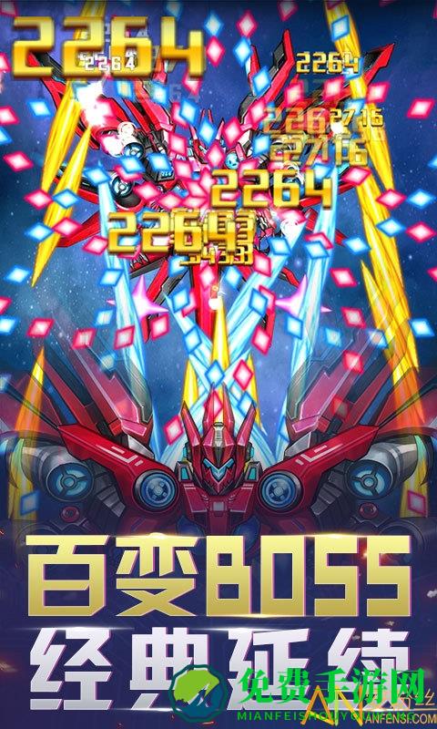 王牌战机最新版