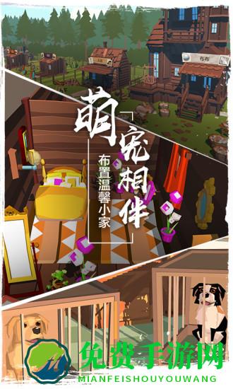 边境之旅汉化破解版