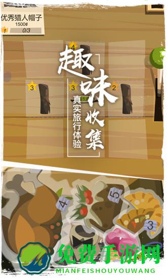 边境之旅汉化破解版