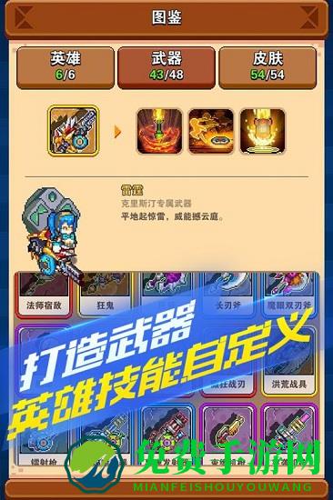 原力守护者雷霆游戏