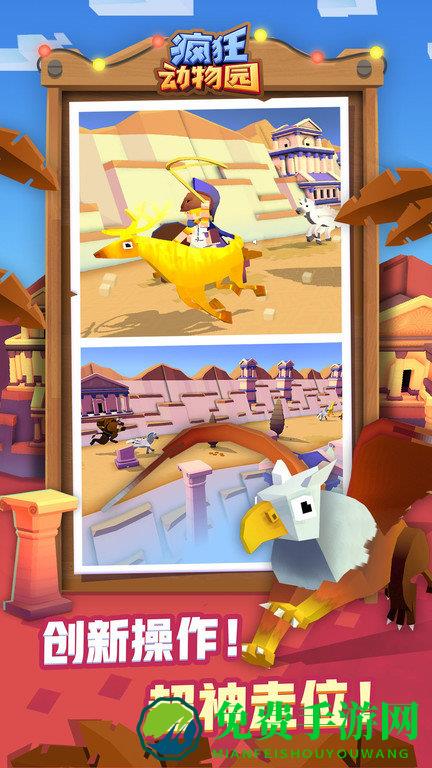 疯狂动物园最旧破解版