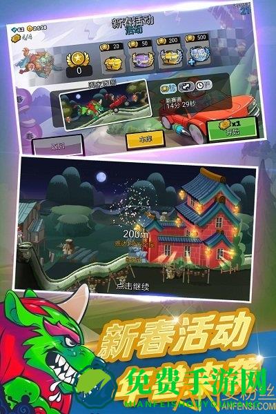 登山赛车2僵尸活动版