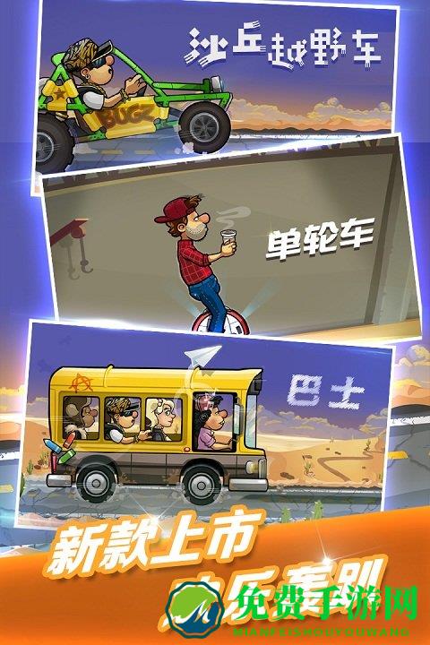 登山赛车单机内购破解版下载