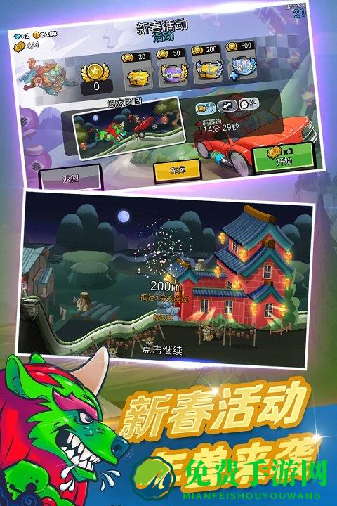 登山赛车英文版